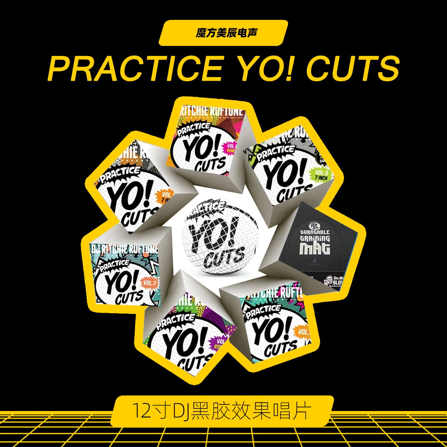 PRACTICE YO CUTS 12寸黑胶唱片效果碟 DJ搓碟Scratch磨盘音效