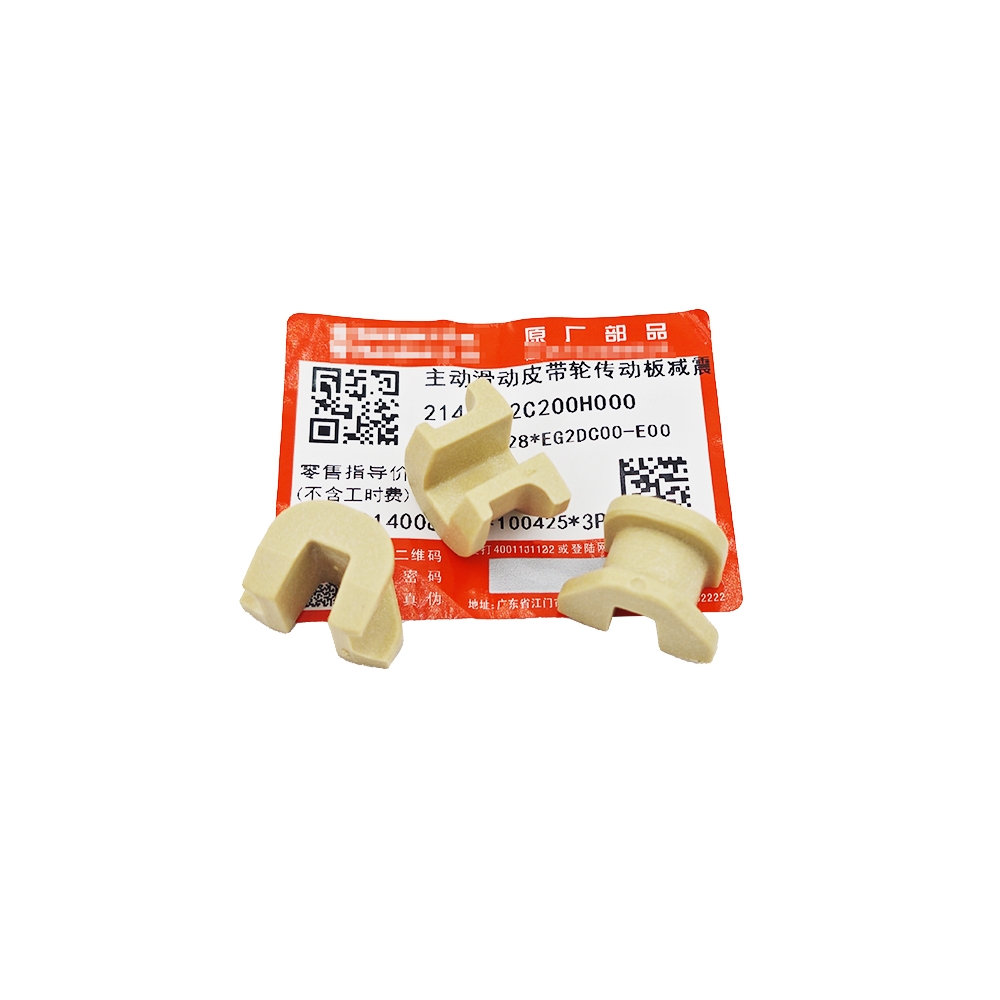 适用豪爵UHR150离合器普利盘滑块UFR150主动滑动皮带轮传动减震垫