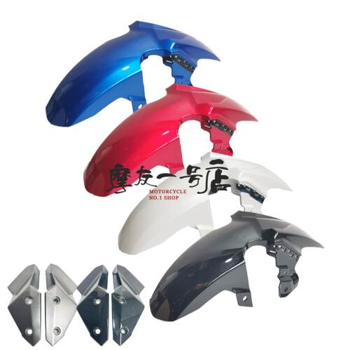 适用豪爵DR160DR150前挡泥板HJ150-10A/C/D挡水板前泥瓦装饰盖