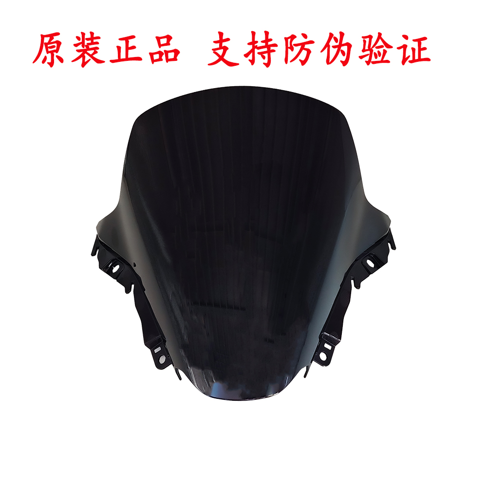 适用豪爵UFR150挡风玻璃HJ150T-29/29A遮阳罩 风镜 原厂