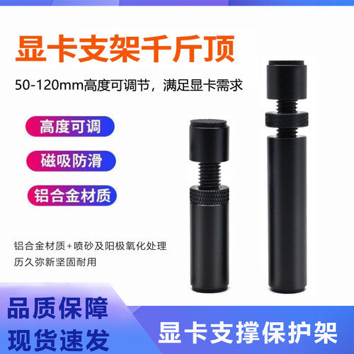 电脑显卡支架可调长度防显卡压断