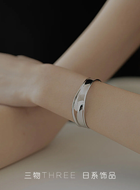 THREE 日韩系小众个性清冷感~不规则波浪边造型百搭优雅开口手镯