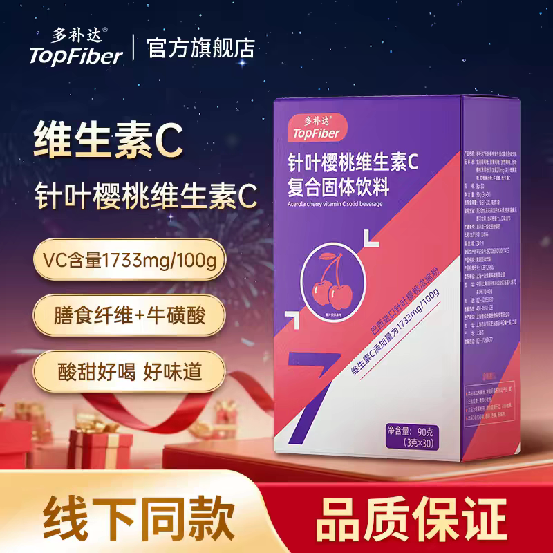 全家推荐多补达维生素C饮料婴儿果蔬膳食纤维/白芸豆