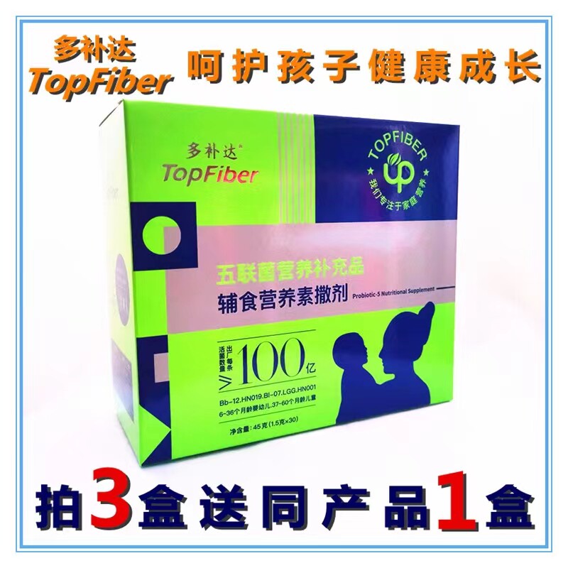 多补达五联益生菌粉冲剂婴儿动物益生菌