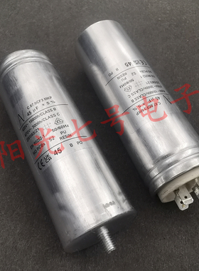 保加利亚产 AV C.87.0CF3 MKP 45uF 电机启动电容器 ARCOTRONICS