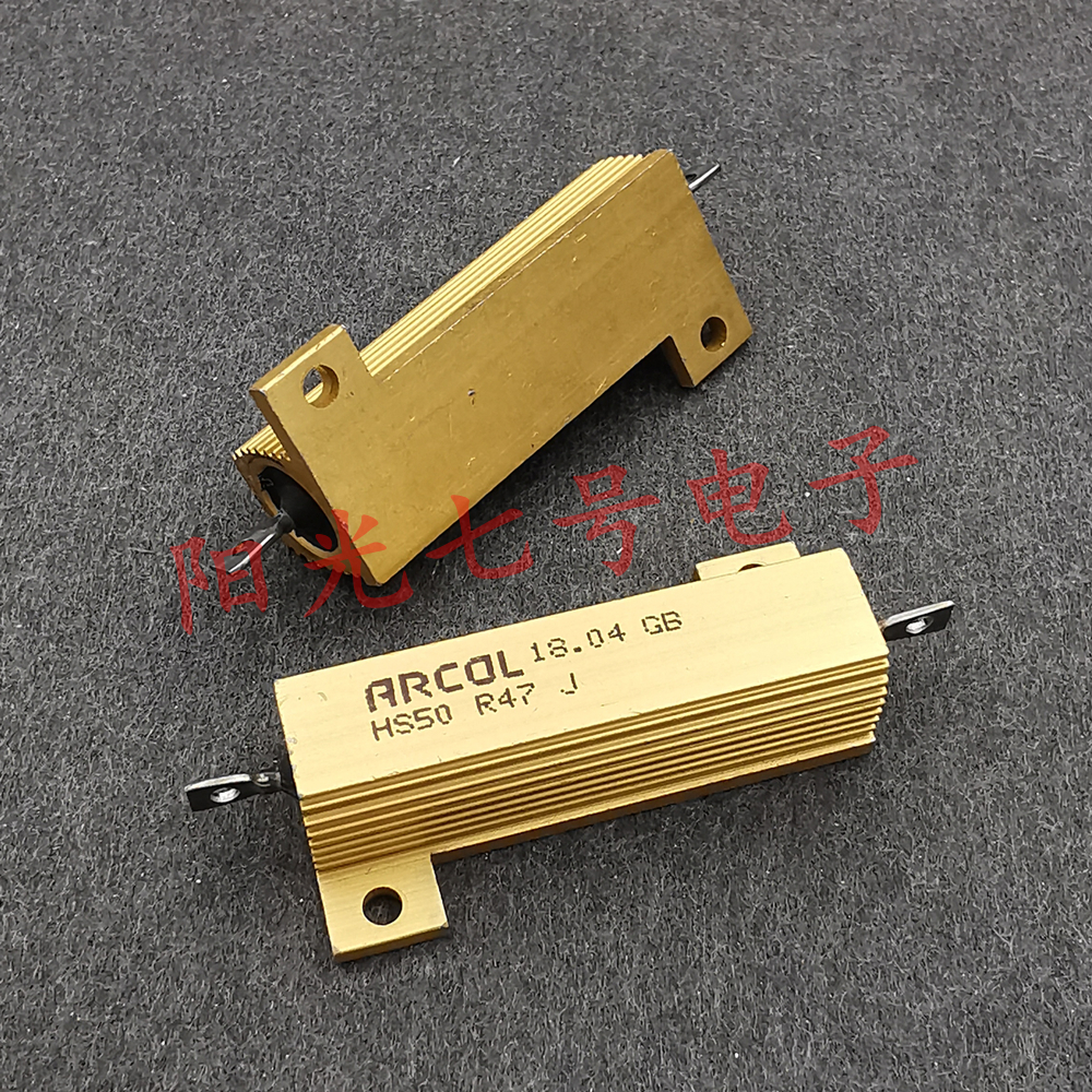 英国产 ARCOL HS50 R47 50W 0.47欧 铝壳 0.47Ω 线绕电阻 0.47R