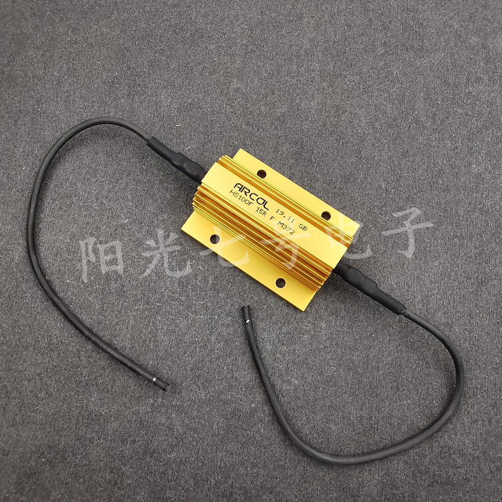 英国产 ARCOL 100W 15欧 铝壳 带线 15Ω 线绕电阻 HS100 15R F
