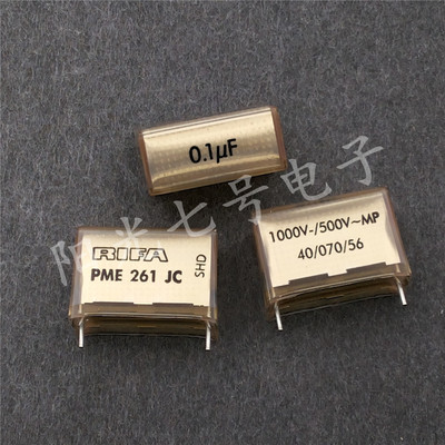 芬兰产 RIFA PME261 0.1uF 1000V 短脚 100nF 500V 薄膜电容 104