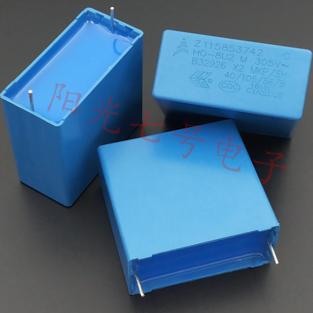8.2uF 305VAC EPCOS B32926 8u2 X2 安规薄膜电容 825 爱普科斯