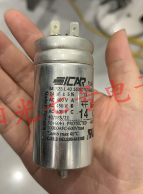 罗马尼亚产 14uF MLR25L401404078/I-MK ICAR 电机电容器 400VAC