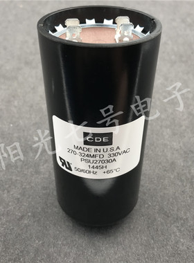 美国产CDE 270-324MFD 330VAC PSU27030A 启动电容器 270-324uF