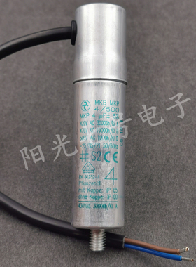德国产 MKB MKP 4/500 4uF 420-470VAC 风机电机运行启动电容器