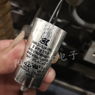 台湾产 SK MK205J40RL 2uF 400V 电机启动运行电容器 MKP 450V P0