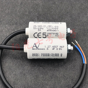 保加利亚产AV 5uF 1.27.4ACF MKP 420V 470V启动电容 ARCOTRONICS