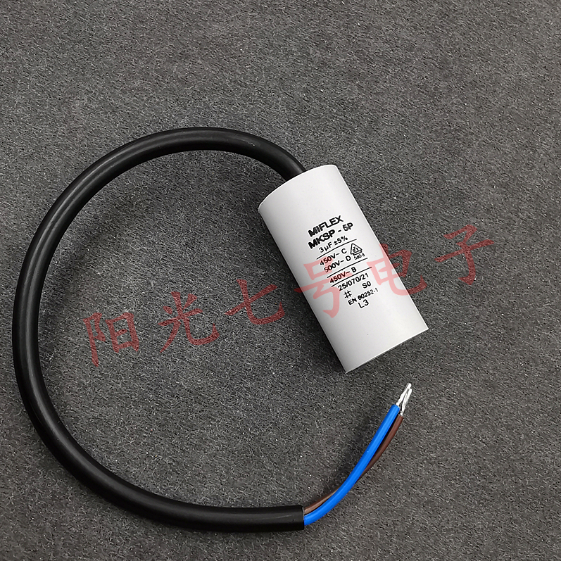 波兰产 MIFLEX MKSP-5P 3uF 450VAC 电机运行 启动电容 500VAC