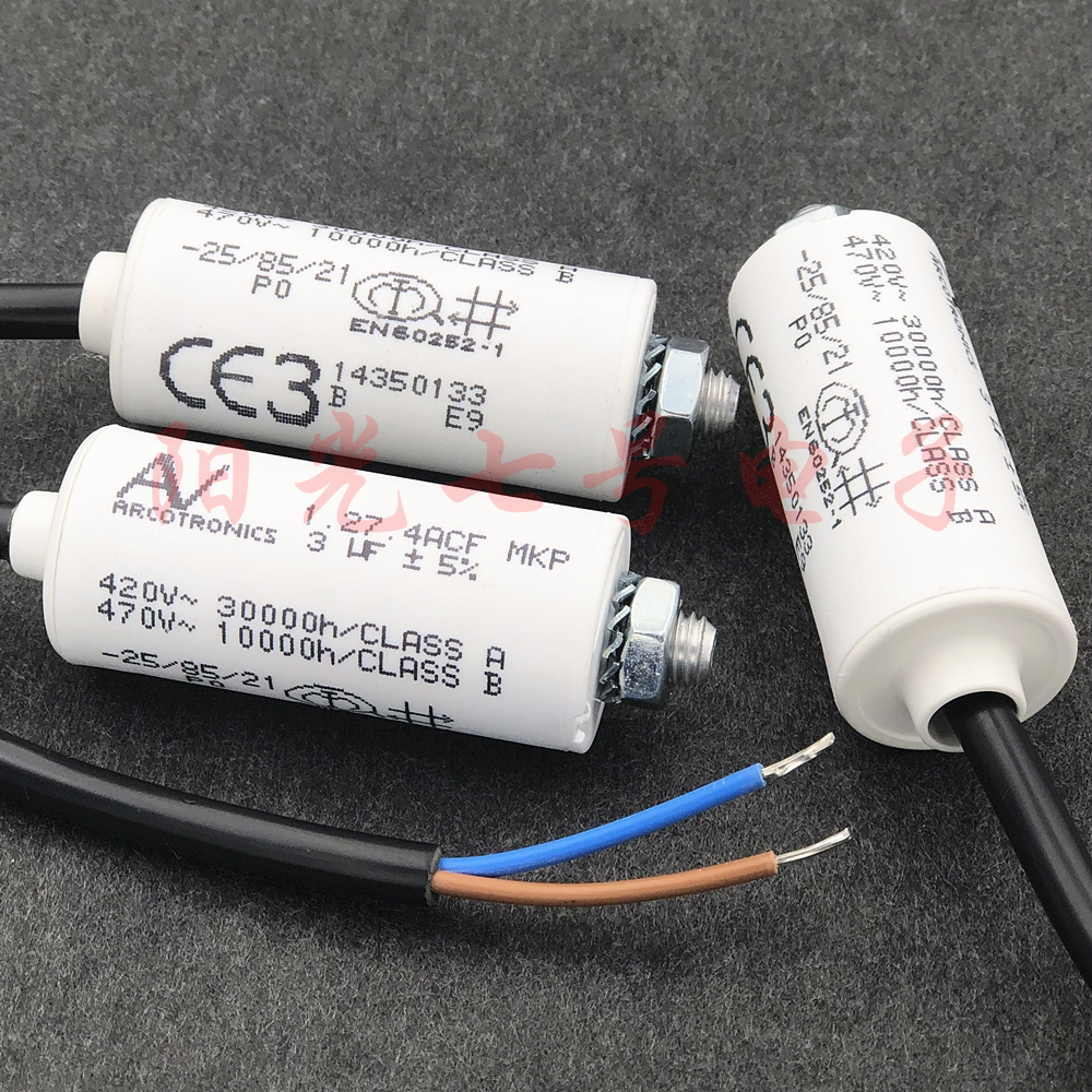 3uF1.27.4ACFAV启动电容器