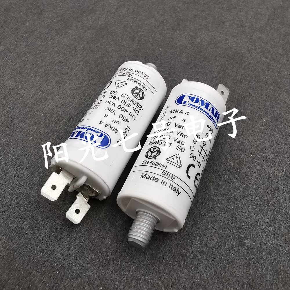 意大利产 4uF COMAR MKA4-450 交流电机 运行启动电容 450VAC