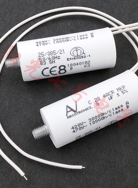 保加利亚产 8uF C.28.4ACR MKP AV 启动电容 ARCOTRONICS 470VAC
