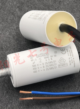 罗马尼亚产 Italfarad 2uF RP-3 400V 450V 500V 运行 启动电容