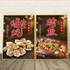 烧烤店海报贴纸饭店大排档餐厅生蚝小龙虾广告装 饰画创意墙面墙贴