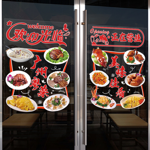 粤菜餐馆饭店玻璃橱窗门贴纸盐焗猪肚白切鸡砂锅粥烧鹅广告装饰画