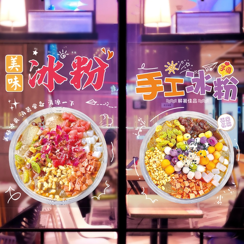 玻璃UV超透防水防晒广告宣传