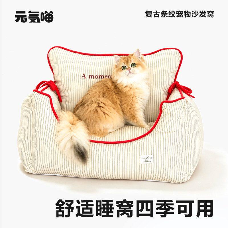 GENKI猫窝狗窝四季通用沙发狗狗床秋冬季保暖可拆洗耐用宠物用品