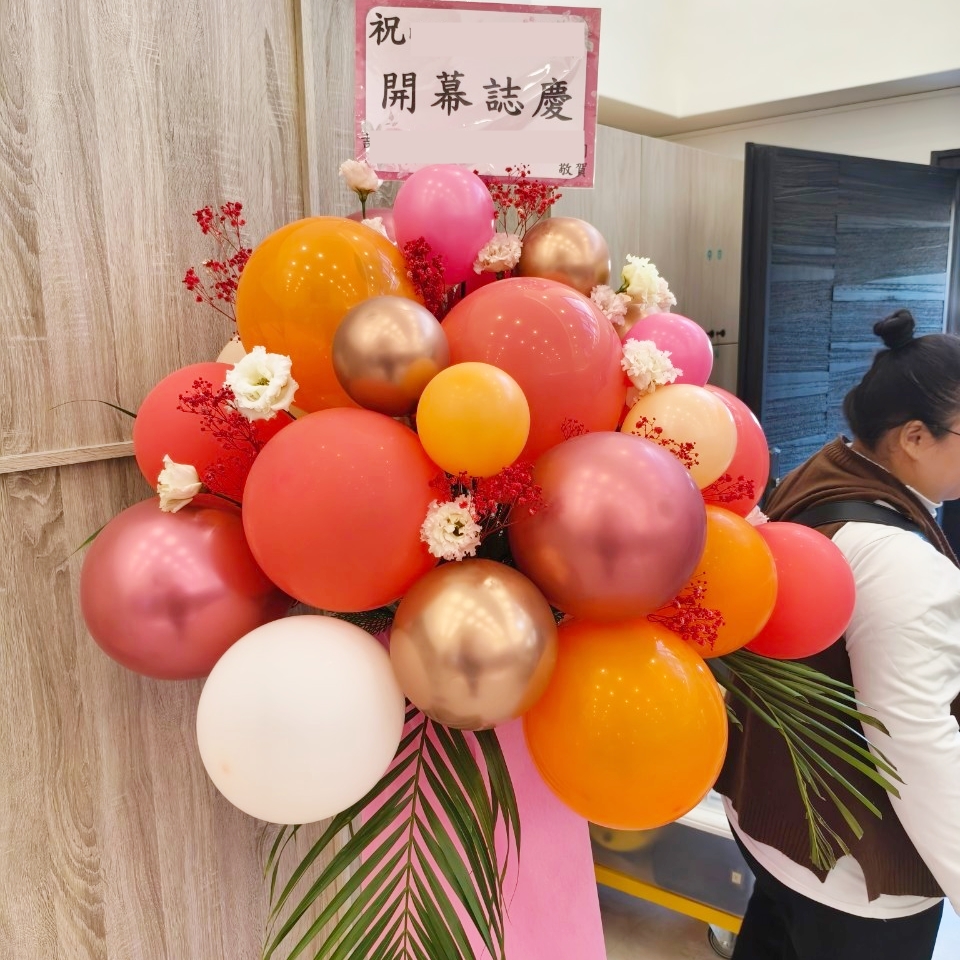 開幕開業升官婚禮喜慶喬遷氣球花高腳高架花籃同城台灣花店直发