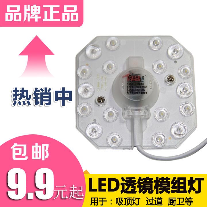 2D灯管替换LED灯板灯管吸顶灯阳台灯白光超亮12W18W24W36W
