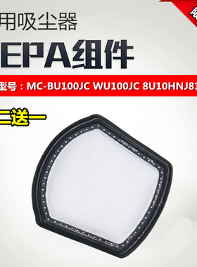 适配松下吸尘器MC-BU100JC WU100JC 8U10HNJ81过滤网滤棉滤芯配件