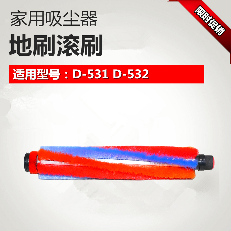 ÊÊÅäÓÚС¹·ÎÞÏßÎü³¾Æ÷Åä¼þD-531 D-532 µØË¢¹öˢëˢd531d532רÓÃ