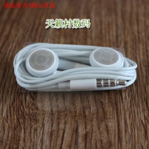 原装适用于苹果IPHONE4S耳机