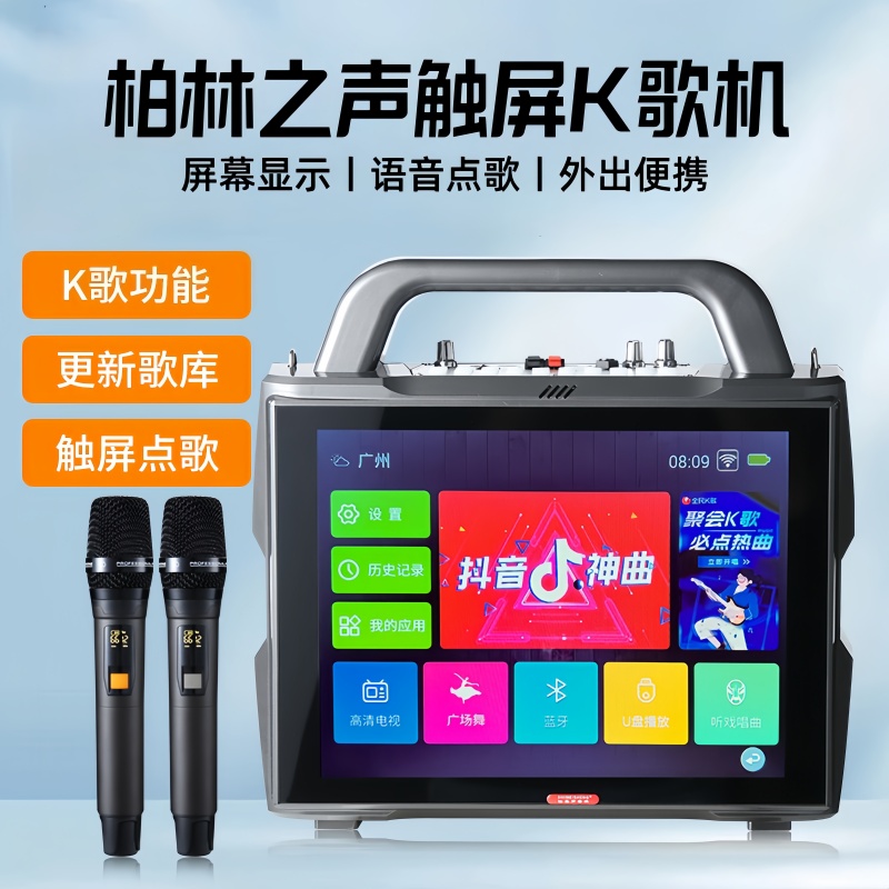 德国进口柏林之声2025新款曼哈顿大屏显示K歌机智能双系统户外音