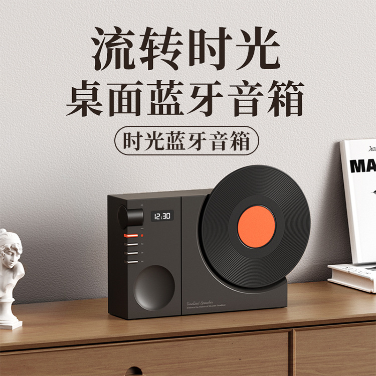 德国进口柏林之声2025新款华强北时钟蓝牙音响复古唱片机蓝牙音箱