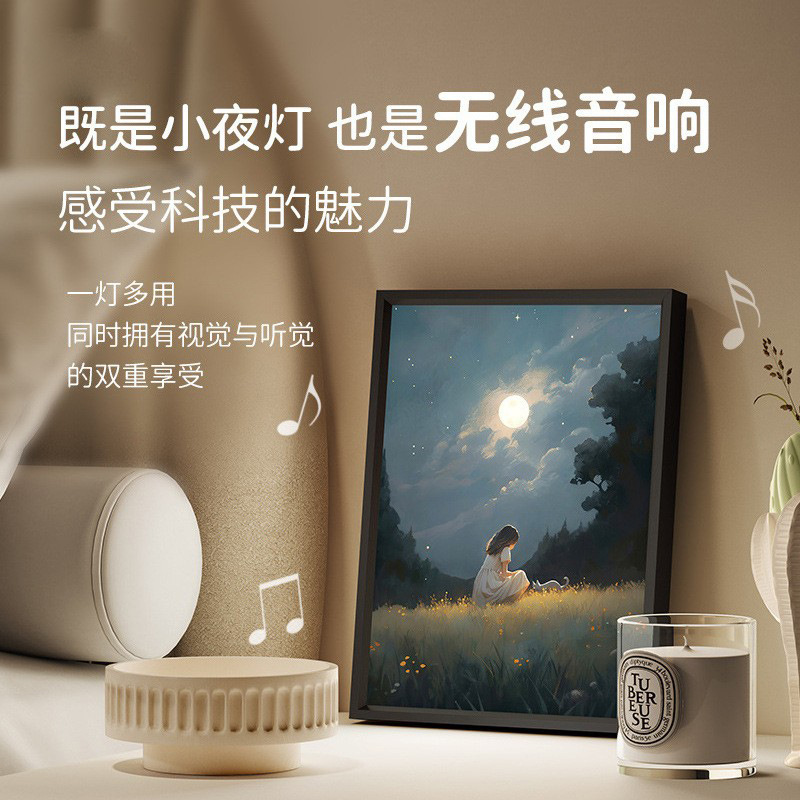 德国进口柏林之声2025新款华强北温柔轻语壁画音响画灯光挂画客厅