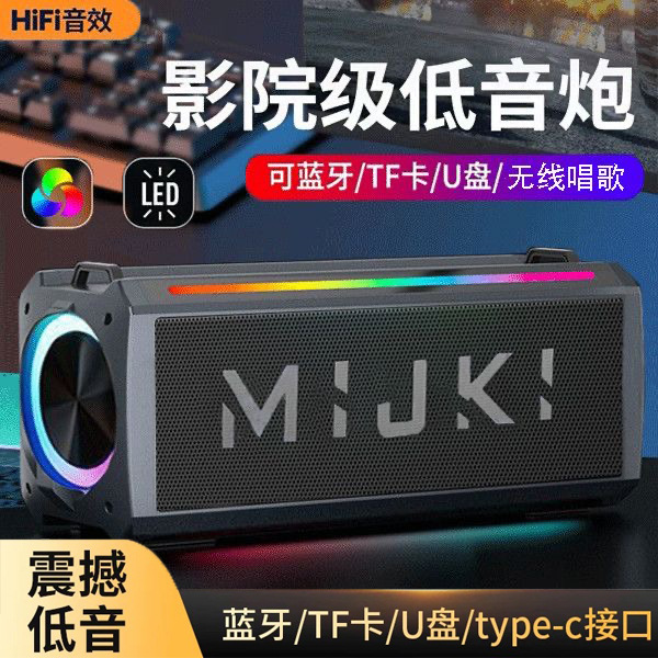 德国柏林之声2025新款华强北蓝牙音箱大功率家用户外低音炮便携式