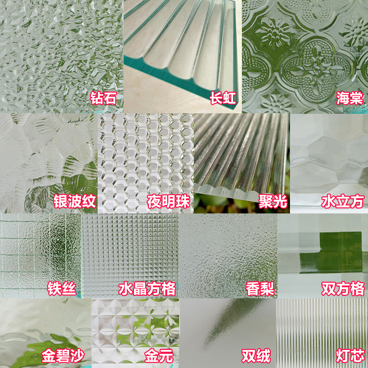 压花玻璃有色镜片夹丝样板超白