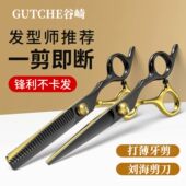 黑金理发美发剪刀专业打薄剪牙剪平剪家用刘海剪碎发剪理发套装