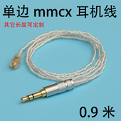 可定做其它长度 有线单耳平头塞无麦 单边线耳塞式 耳机mmcx插拔线