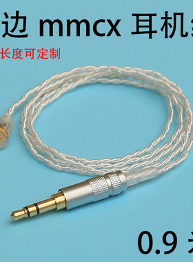 单边线耳塞式耳机mmcx插拔线 有线单耳平头塞无麦 可定做其它长度
