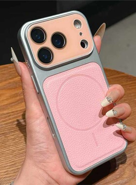 秒变17荔枝纹适用iPhone17promax手机壳苹果16pro新款磁吸15镜头全包14pro防摔保护套ip13超火12高颜值女款11