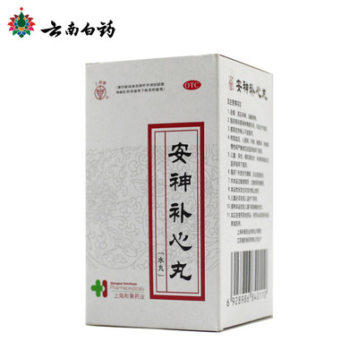 【上药牌】安神补心丸130mg*300丸/盒