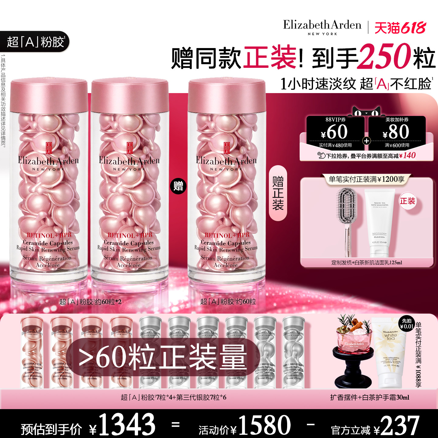 【618立减】雅顿第二代粉胶A醇抗皱次抛精华油 淡纹紧致修护