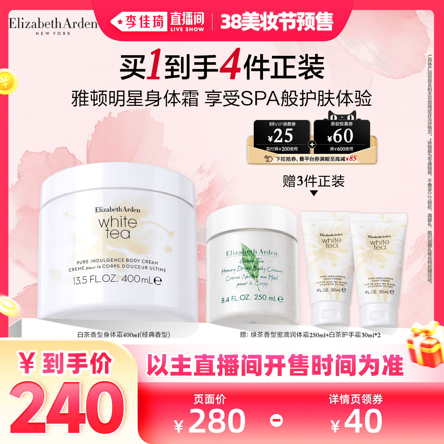 Elizabeth Arden/�Ŷ� �ײ� ������ 400ml