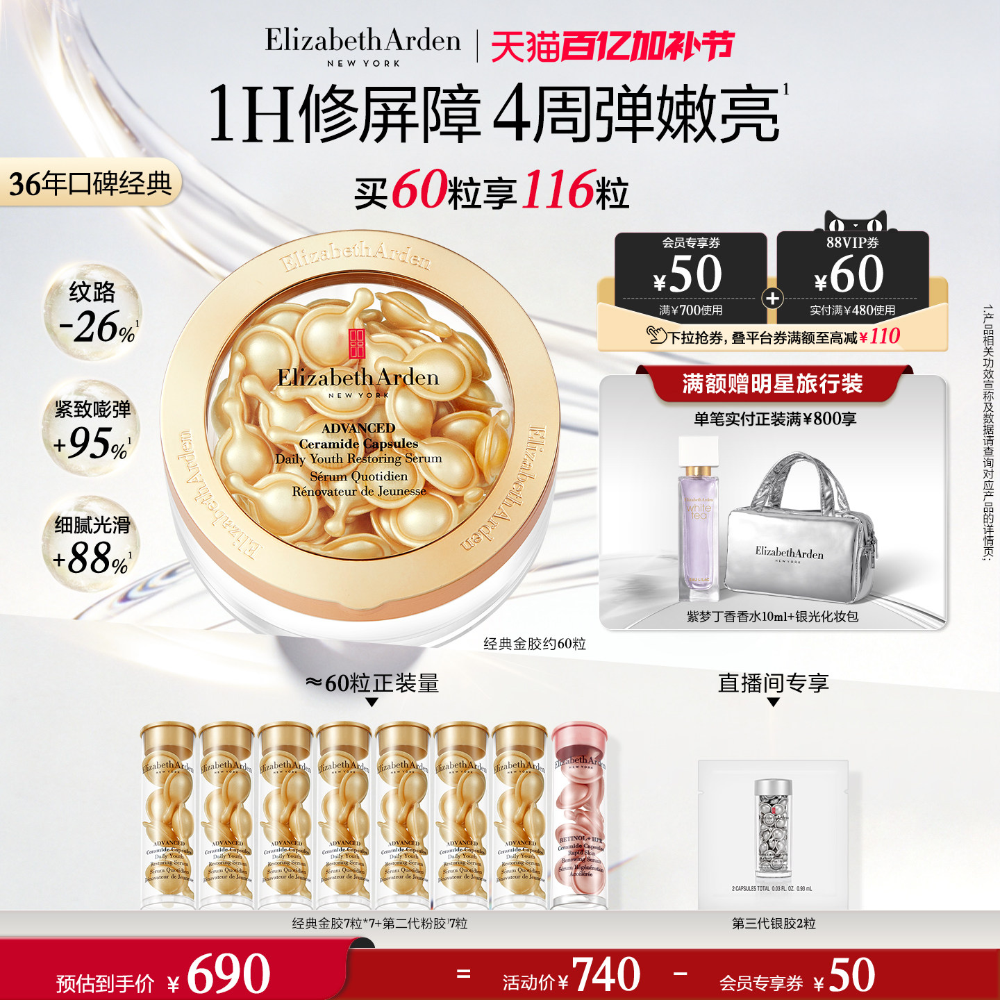 雅顿经典金胶三重神经酰胺次抛精华油 保湿修护屏障 抗皱次抛胶囊