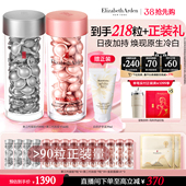 雅顿第三代银胶377PRO美白精华套装 38抢先购 面部舒缓紧致