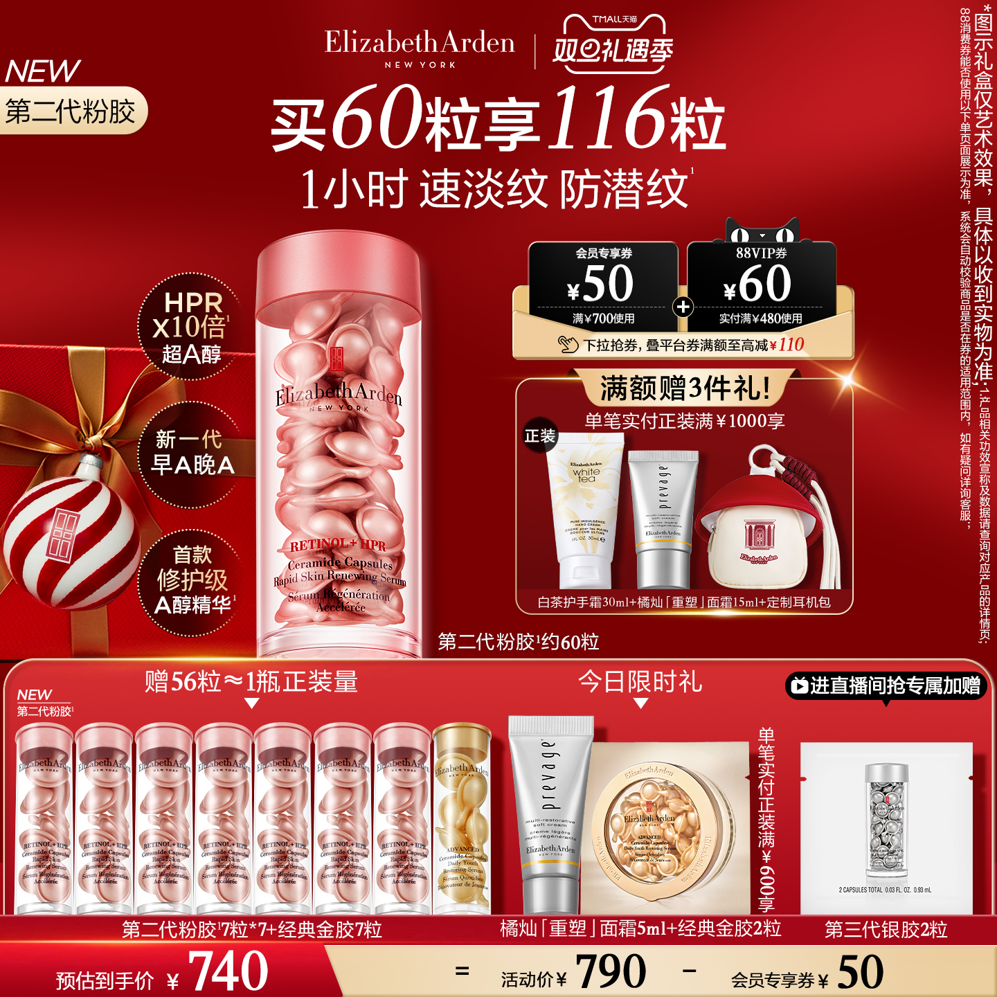 【圣诞礼物】 雅顿第二代粉胶精华淡纹修护 A醇抗皱精华次抛