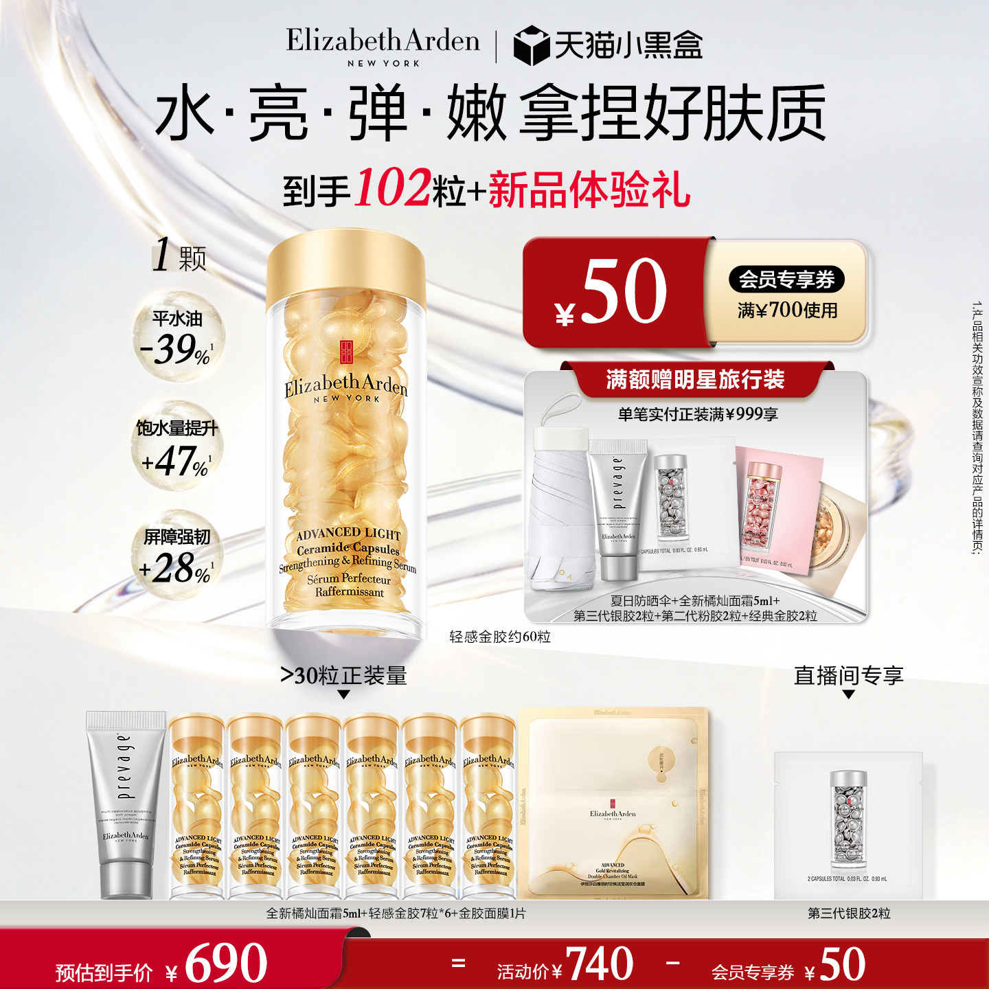 雅顿轻感金胶神经酰胺精华油 滋养修护屏障 抗皱紧致次抛胶囊