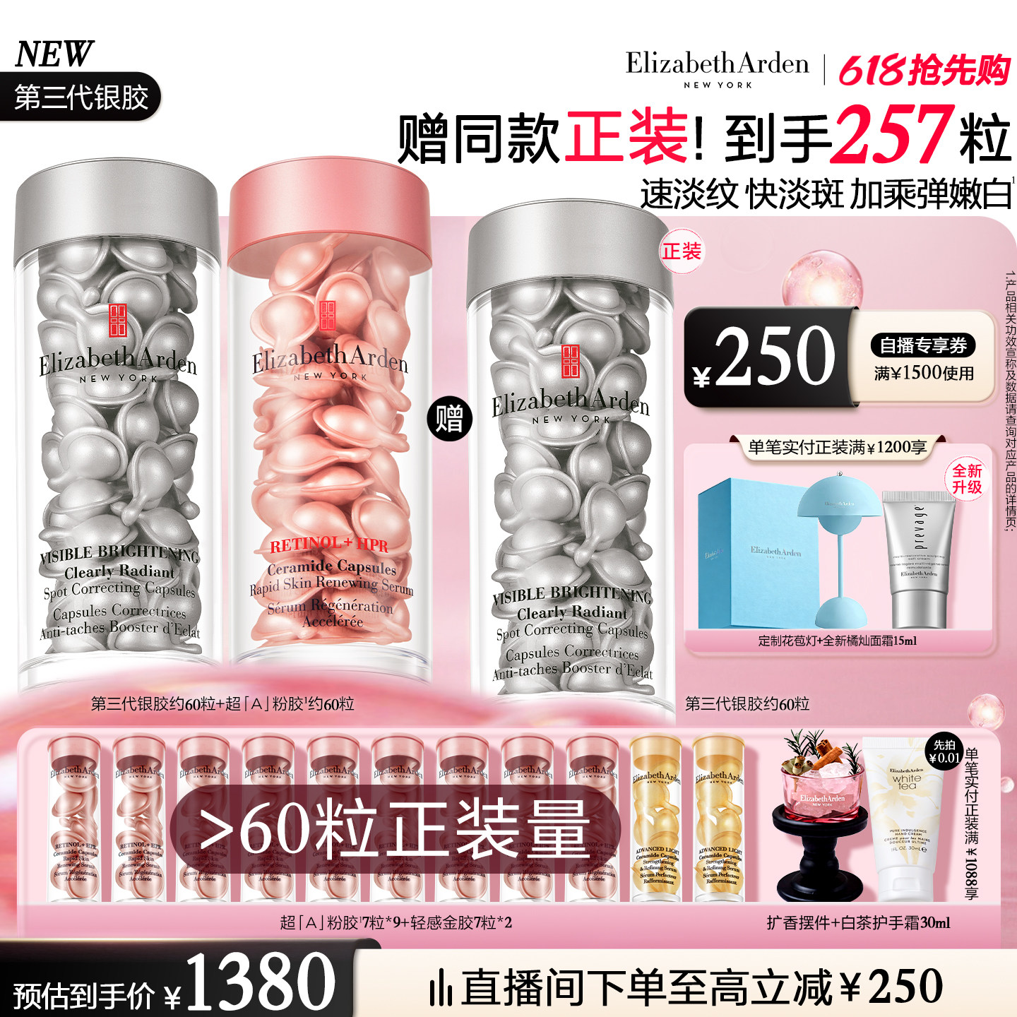 【自播专享】雅顿第三代银胶377PRO美白精华套装面部舒缓紧致