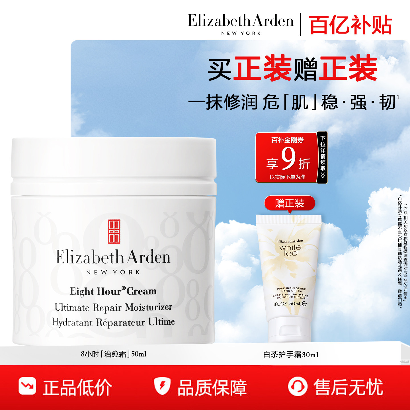 雅顿8小时经典保湿面霜